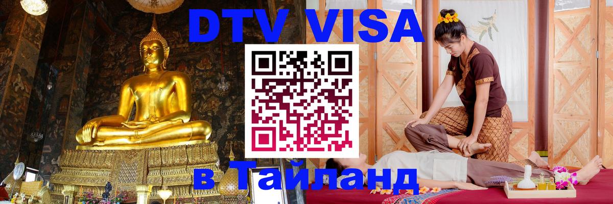 Оформление DTV визы под ключ: стоимость и тарифы, только загранпаспорт - 